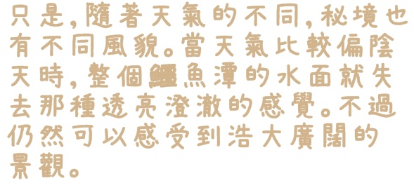 石碇鱷魚島：【新北◍•ᴗ•◍石碇】石碇鱷魚潭、潭腰景色攻略✯私房景點・絕美秘境石碇鱷魚島｜前往秘境路線走法大公開