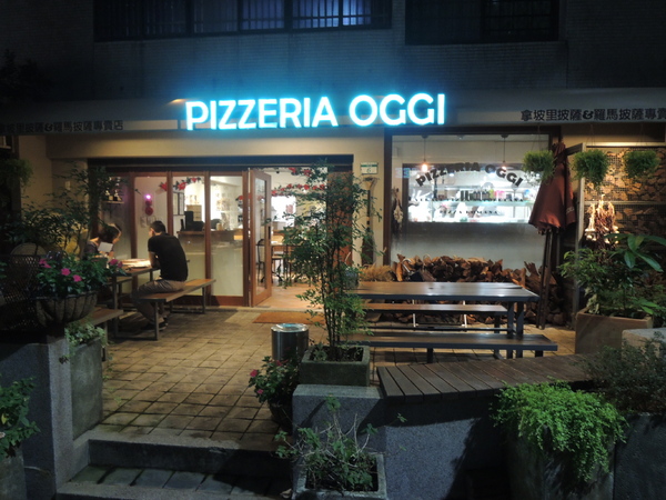 PIZZERIA OGGI(敦南店):(胖樺食記)信義安和PIZZERIA OGGI正統口味皮Q餡多正統義大利披薩讓人流連忘返。