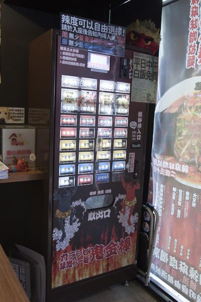 鬼金棒中山店 - 12