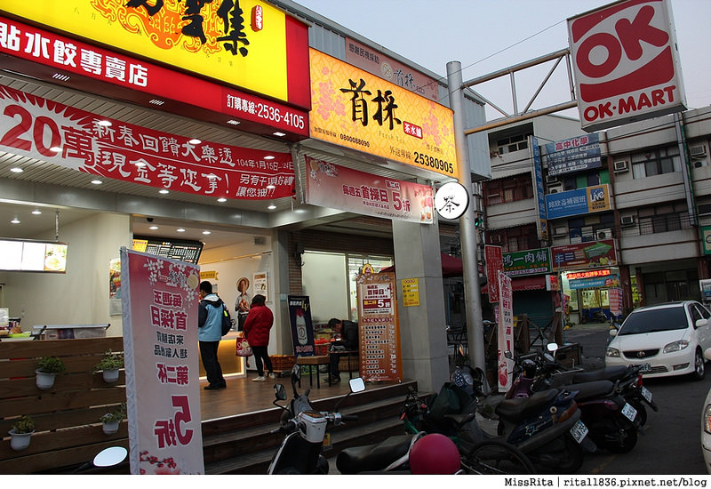 台中飲料 首採茶水鋪 潭子潭興店1