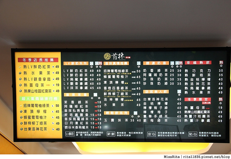 台中飲料 首採茶水鋪 潭子潭興店6