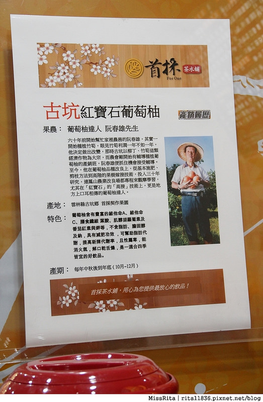 台中飲料 首採茶水鋪 潭子潭興店8 (2)