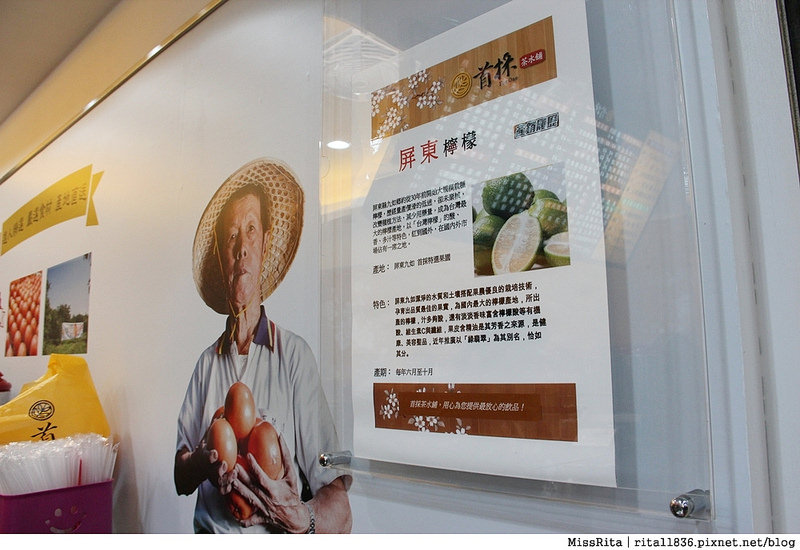 台中飲料 首採茶水鋪 潭子潭興店10 (3)