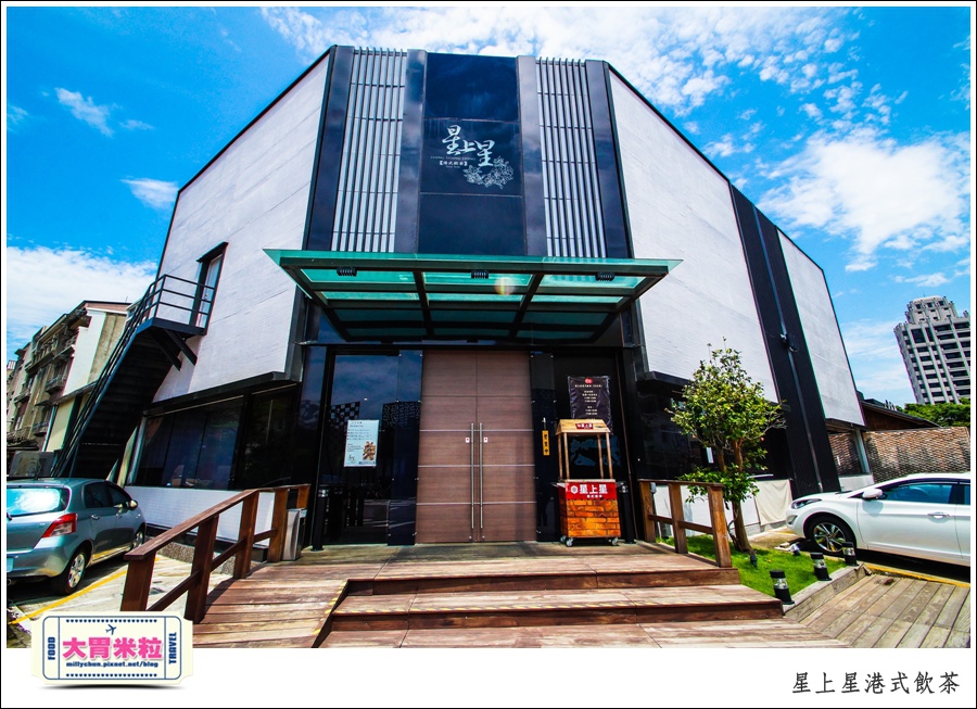 新竹港式飲茶推薦@星上星港式飲茶新竹竹北店@大胃米粒0002.jpg