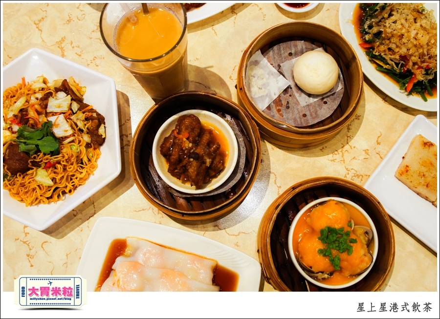 新竹港式飲茶推薦@星上星港式飲茶新竹竹北店@大胃米粒0043.jpg