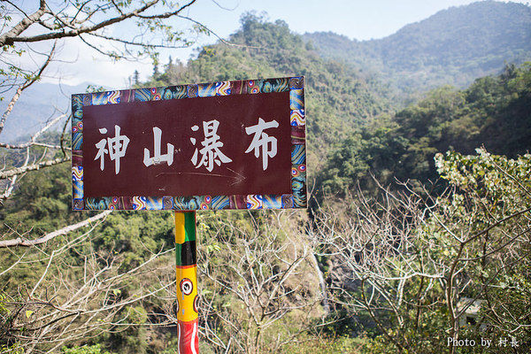 屏東縣霧台鄉霧台村：【遊記】｛屏東。霧台鄉｝尋找那不可一世的霧台櫻花王