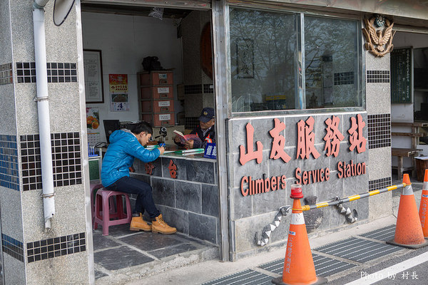 屏東縣霧台鄉霧台村：【遊記】｛屏東。霧台鄉｝尋找那不可一世的霧台櫻花王
