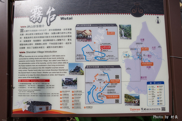 屏東縣霧台鄉霧台村：【遊記】｛屏東。霧台鄉｝尋找那不可一世的霧台櫻花王