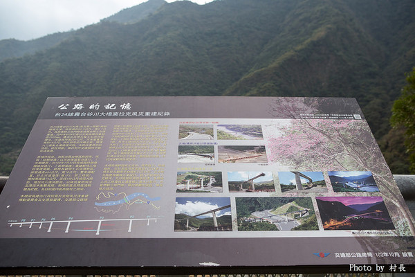 屏東縣霧台鄉霧台村：【遊記】｛屏東。霧台鄉｝尋找那不可一世的霧台櫻花王