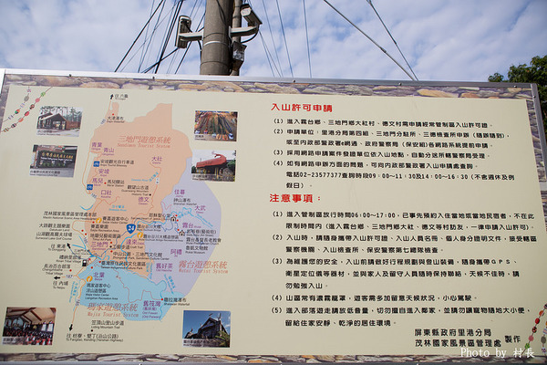 屏東縣霧台鄉霧台村：【遊記】｛屏東。霧台鄉｝尋找那不可一世的霧台櫻花王