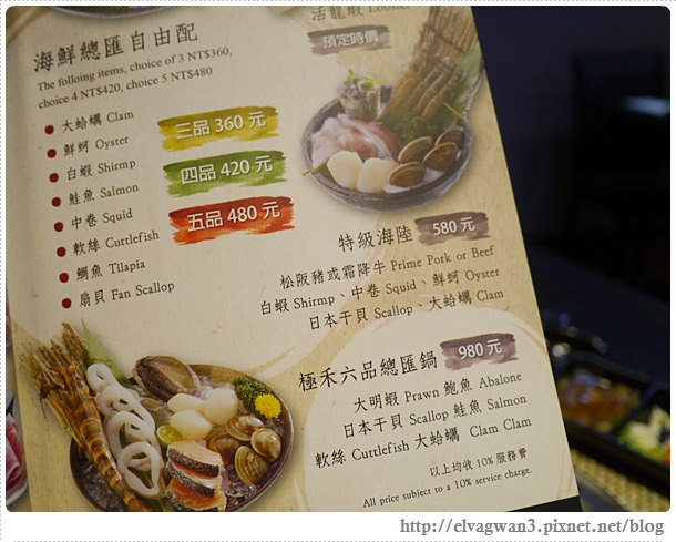 台北-捷運行天宮站-火鍋-極禾鍋物-火鍋推薦-冬天吃鍋-農安街-鴛鴦鍋-海陸鍋-霜降牛-海鮮-活跳蝦-牛奶鍋-涮涮鍋-個人鍋-8-838-1