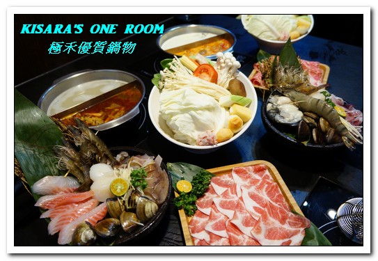 極禾優質鍋物：行天宮火鍋．麻辣加昆布鍋vs海鮮加牛奶鍋的究極選擇──極禾 優質鍋物