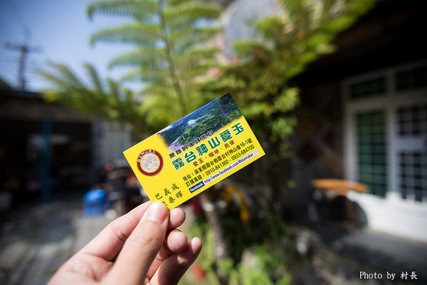 神山愛玉:【食記】{屏東。霧台鄉}沒吃過神山愛玉別說你來過霧台