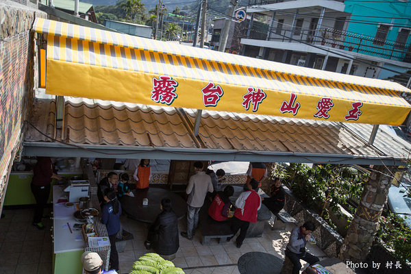 神山愛玉:【食記】{屏東。霧台鄉}沒吃過神山愛玉別說你來過霧台