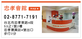 KA.RA.DA factory 身體工場(忠孝會館):KA.RA.DA factory 身體工場。日式整脊