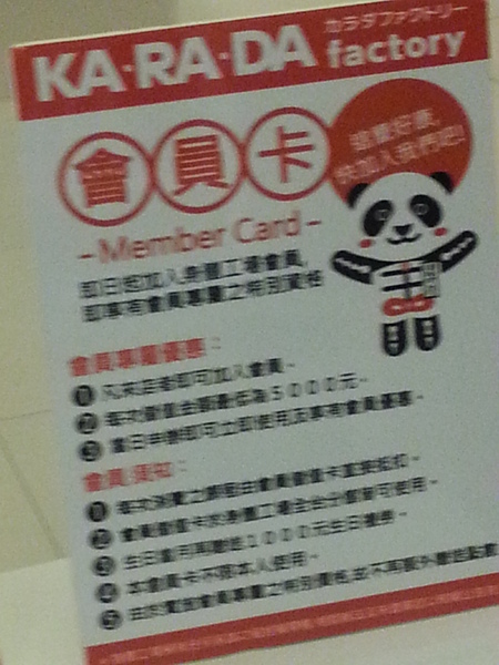 KA.RA.DA factory 身體工場(忠孝會館):KA.RA.DA factory 身體工場。日式整脊