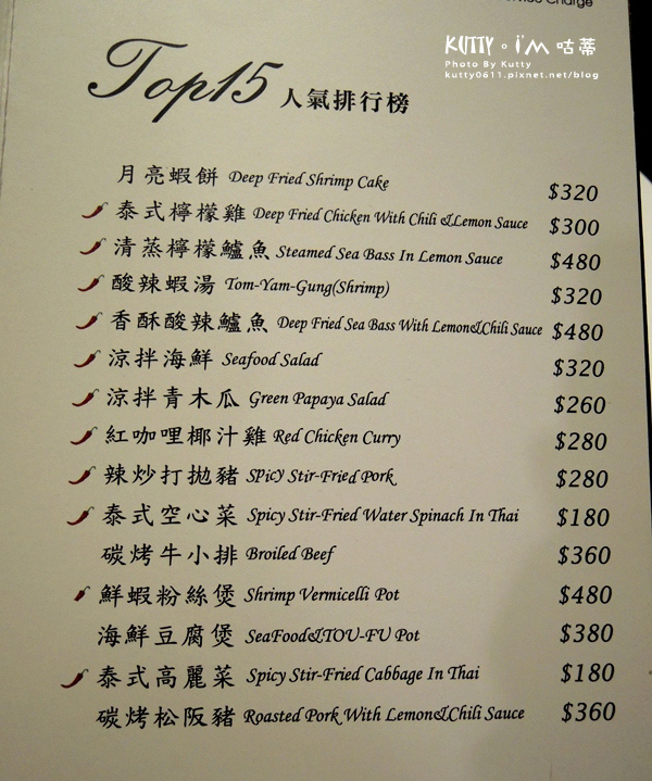 2014-12-28蘭那泰式餐廳-世博 (9).jpg