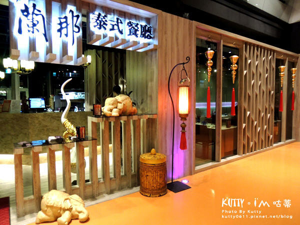 2014-12-28蘭那泰式餐廳-世博 (2).jpg