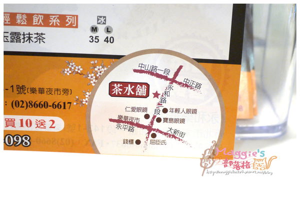 首採茶水舖 (8).JPG