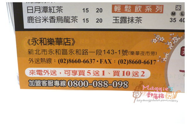 首採茶水舖 (9).JPG