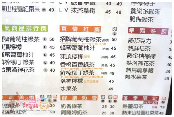 首採茶水舖 (25).JPG