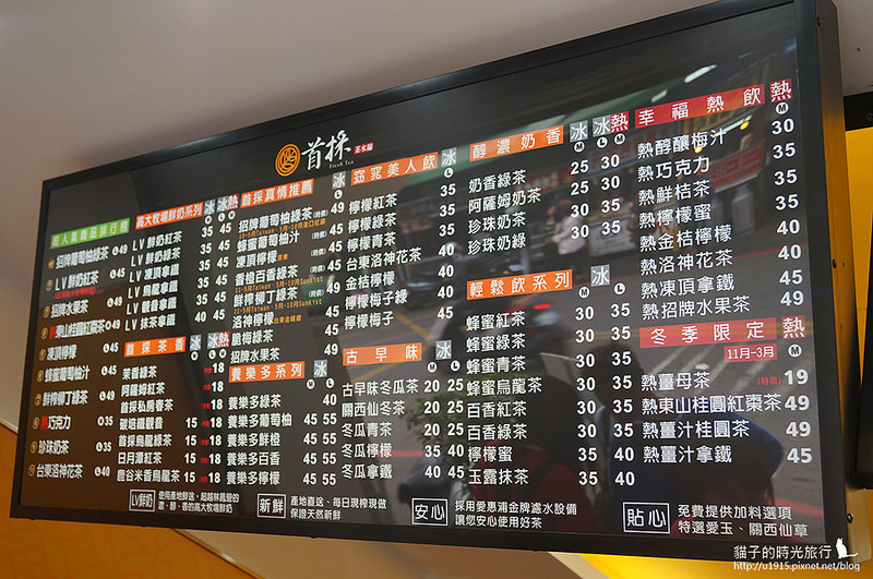 台中市龍井區_首採茶水舖