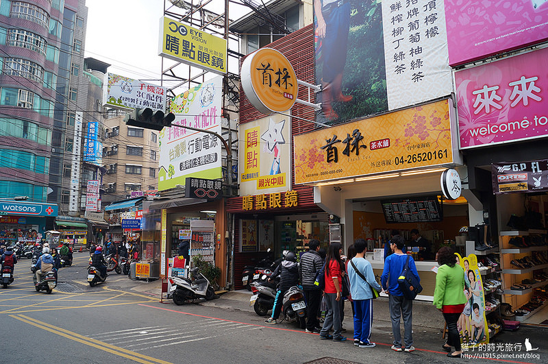 台中市龍井區_首採茶水舖