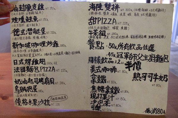 泡卡芙 Puff Cafe'：[台南]老屋X早午餐X酒吧 泡卡芙 Puff Cafe'