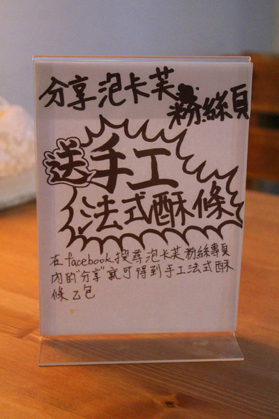 泡卡芙 Puff Cafe'：[台南]老屋X早午餐X酒吧 泡卡芙 Puff Cafe'