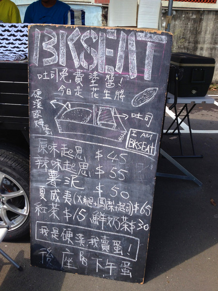 backseat：[台南]自己的餐車，自己追 Backseat