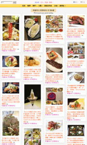 加小菲愛碎碎唸的美食牆