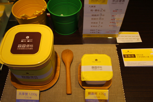 Forest Yogurt 森霖優格：［台南］優格霜淇淋＋蛋糕＝新散步甜食  Forest Yogurt 森霖優格