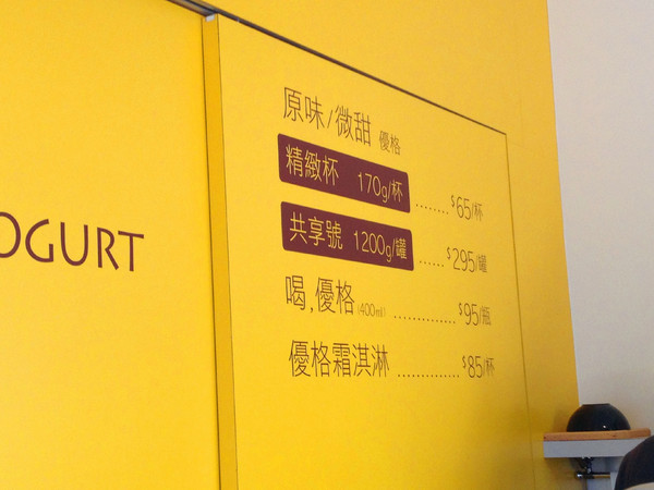Forest Yogurt 森霖優格：［台南］優格霜淇淋＋蛋糕＝新散步甜食  Forest Yogurt 森霖優格