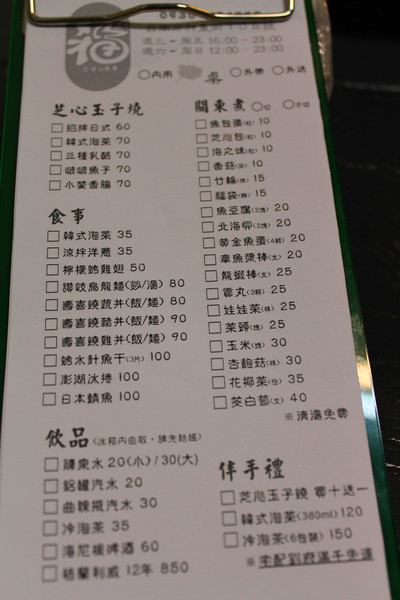 紙上城市(小酒場)：[台南]神農街巷內的美味玉子燒  紙上城市 小酒場