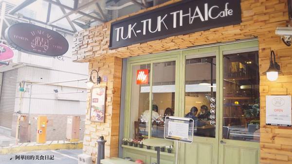 圖圖咖啡館：【桃園中壢】很少見的泰式咖啡館，來中壢不可錯過的好地方-圖圖咖啡館