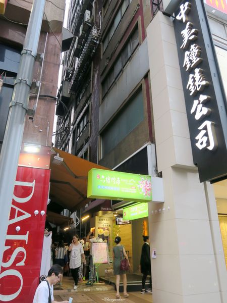 六堆伙房(中山店)：台北 捷運中山站 六堆伙房~CP值超高。客家菜X下午茶新滋味
