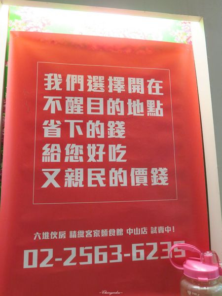 六堆伙房(中山店)：台北 捷運中山站 六堆伙房~CP值超高。客家菜X下午茶新滋味