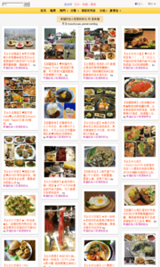 加小菲愛碎碎唸的美食牆