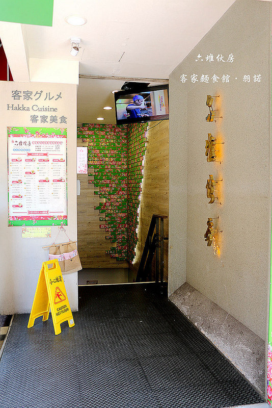 六堆伙房-中山店002