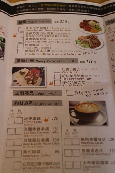 微咖啡V Cafe:【新竹】V Cafe微咖啡‧微幸福/下午茶/早午餐/咖啡/輕食/近遠東巨城