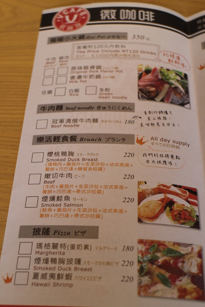 微咖啡V Cafe:【新竹】V Cafe微咖啡‧微幸福/下午茶/早午餐/咖啡/輕食/近遠東巨城