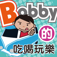 前往 bobby的吃喝玩樂 的 styleMe 個人頁