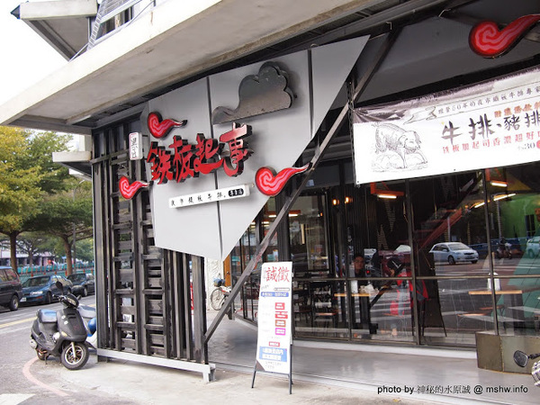 黑匠鉄板起事夜市鐵板牛排專賣店(公益店)：【食記】台中黑匠鉄板起事夜市鐵板牛排專賣店公益店@西區草悟道捷運BRT科博館 : 平凡中見驚喜,吃完意猶未盡的鐵板麵