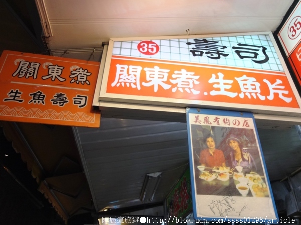 關東煮壽司(屏東夜市第35攤)：【美食特搜。屏東市】關東煮壽司。大嗑一盤鮮美生魚片 百搭的哇沙米沾醬 屏東夜市美食篇
