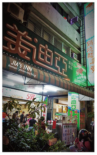 高雄佳適旅舍-24