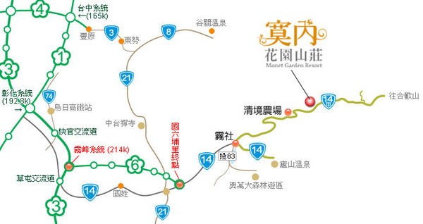 清境莫內花園山莊交通