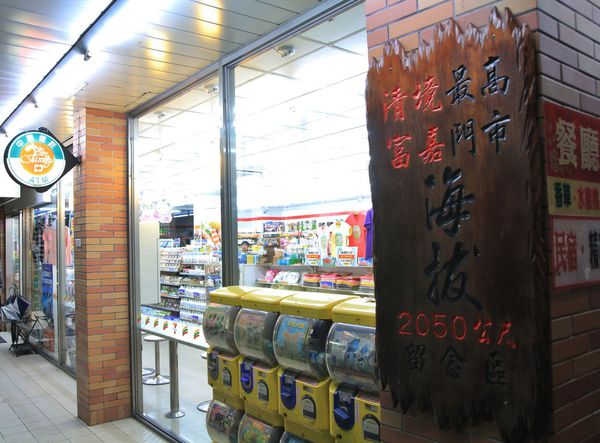 清境，合法民宿，莫內花園民宿，貓貓民宿