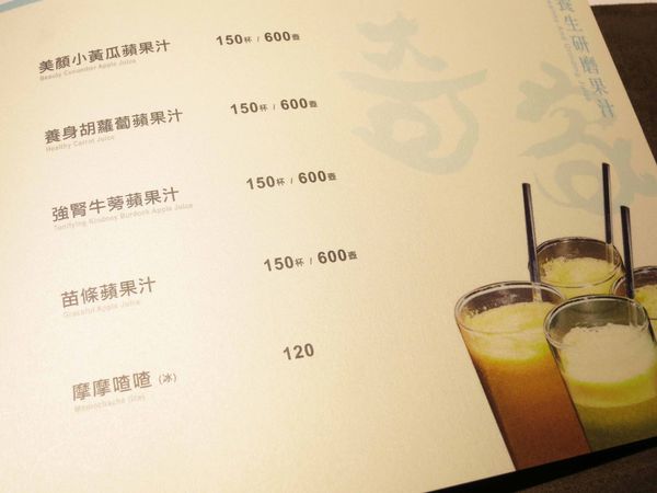 【三重】奇家精緻小館-環境高雅餐點不失味