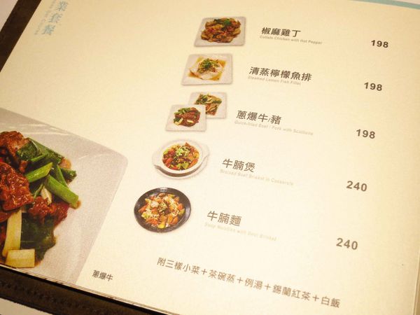 【三重】奇家精緻小館-環境高雅餐點不失味