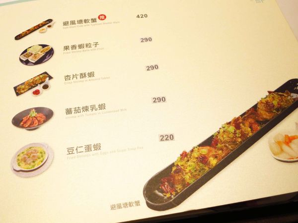 【三重】奇家精緻小館-環境高雅餐點不失味